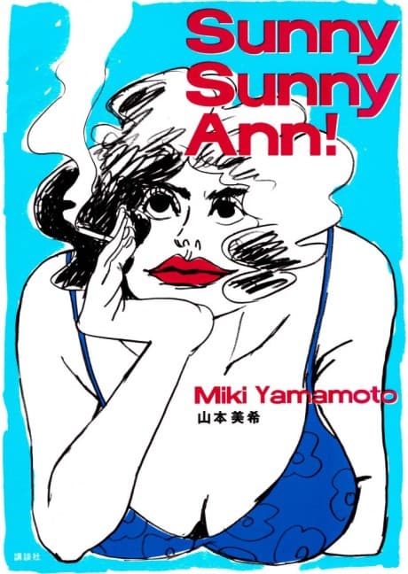 Sunny Sunny Ann!