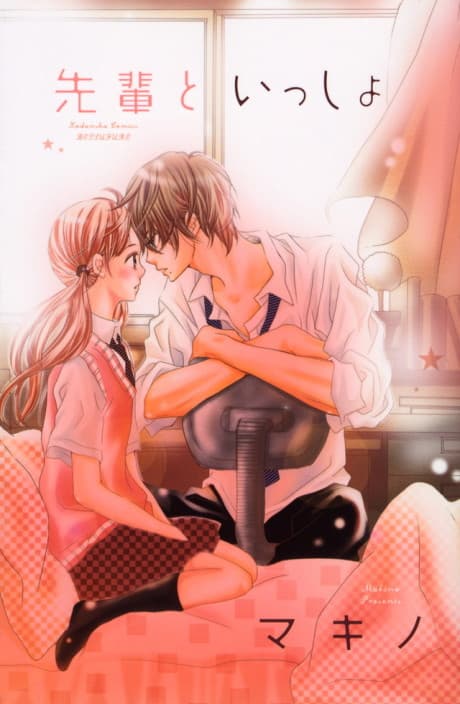 Senpai to Issho