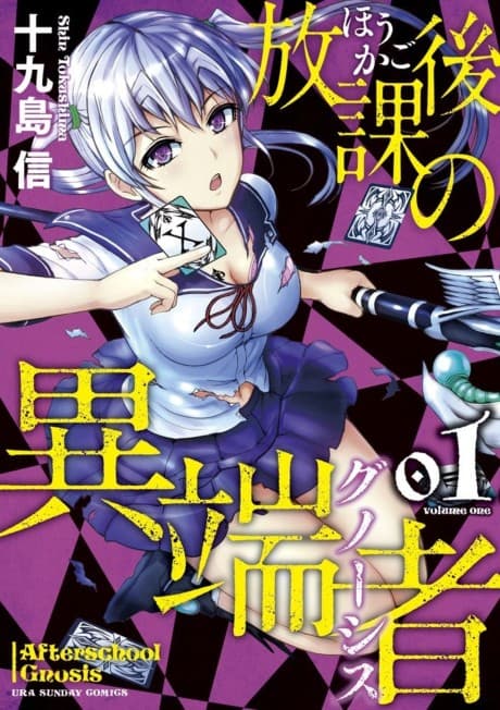 After school Gnosis