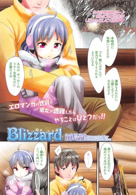 Blizzard