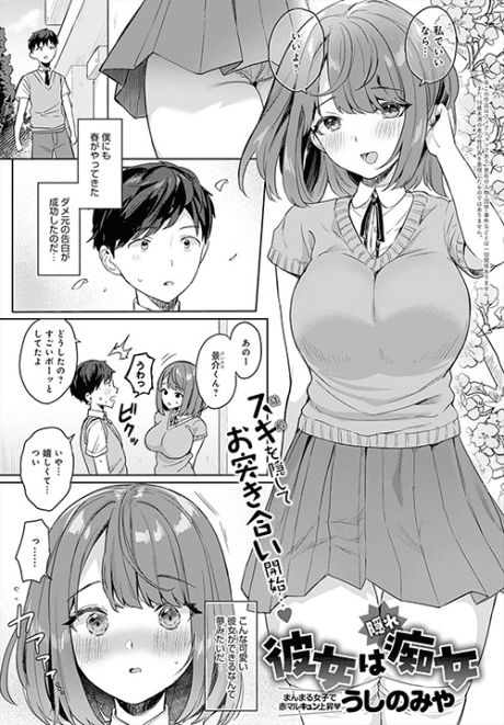 Kanojo wa Kakure Chijo