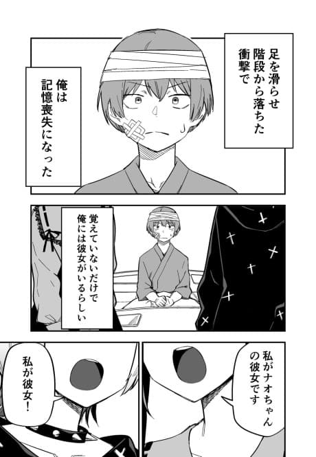 Ore to Yandere na Kanojotachi