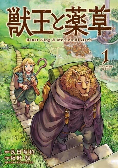 The Beast King: Master of Medicines