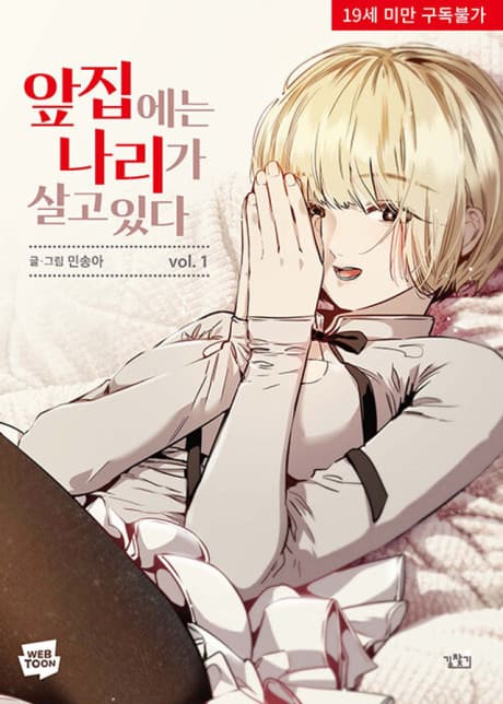 My Neighbor Nari