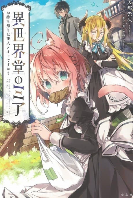 Isekai-dou no Mia: Omochikaeri wa Ajin Maid desu ka?