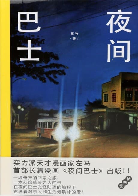 Night Bus