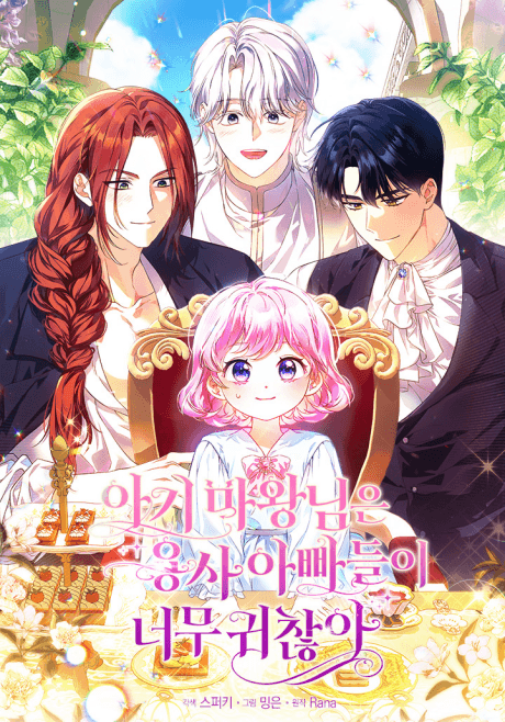 The Baby Demon King Has Too Many Dads