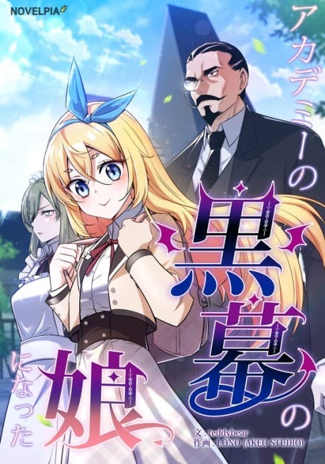 Academy no Kuromaku no Musume ni Natta