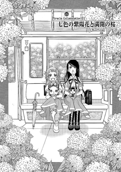 "Aria" x "Amanchu" Miracle Advance Manga