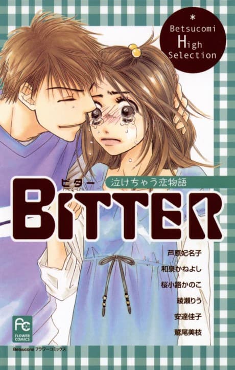 BITTER: Nakechau Koi Monogatari