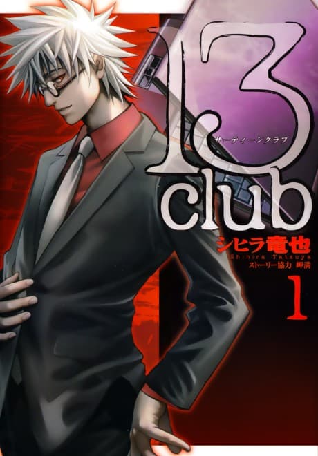 13 Club