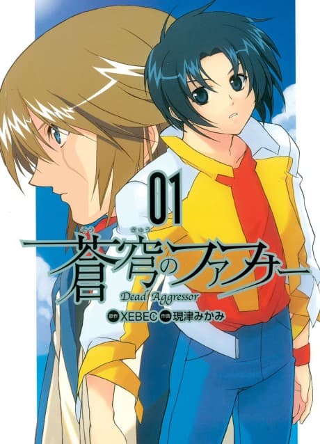 Fafner: Dead Aggressor