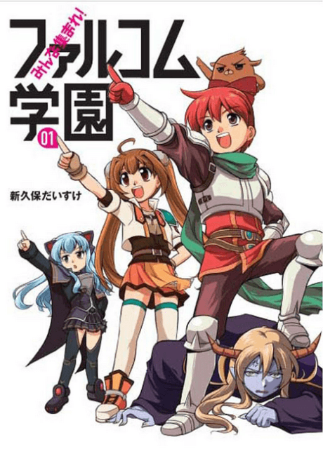 Minna Atsumare! Falcom Gakuen