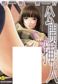 Koukai Sounyuu