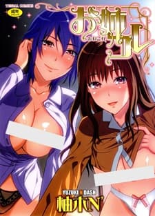 One Kore: Sweet Sister Selection