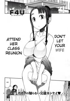 Don't Let Your Wife Go to Her Class Reunion