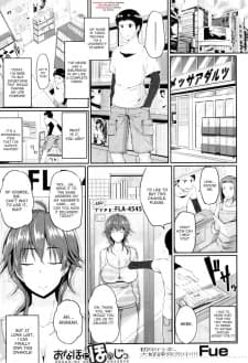 Onahole ni Honoji
