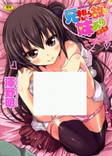 Ani Omou Yue ni Imouto Ari