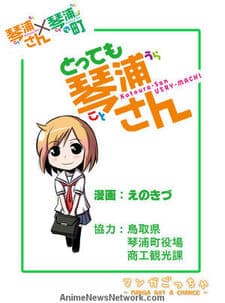 Kotoura-san VERY-MACHI