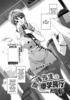Mochizuki-sensei no Shuugaku Ryokou