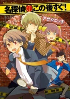 Meitantei-bu Kono Ato Sugu!