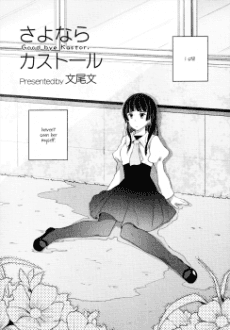 Sayonara Kastor