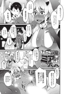 Ponkotsu Inma Mia-chan