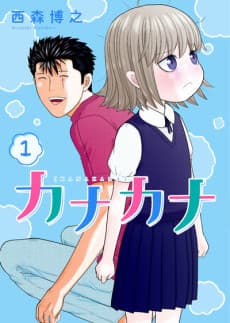 Kanakana