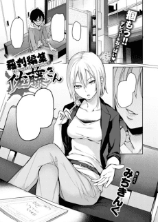 Rakshasi Editor Satou-san