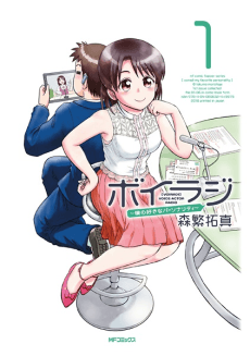 Voiradi: Boku no Suki na Personality