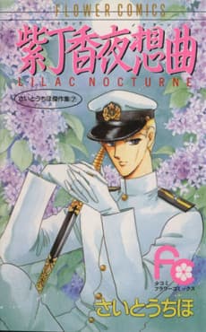 Lilac Nocturne