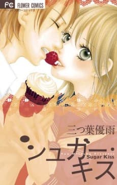 Sugar Kiss