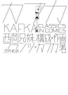 Kafka