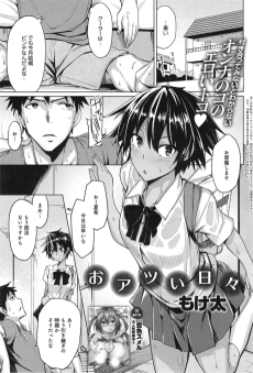 Oatsui Hibi