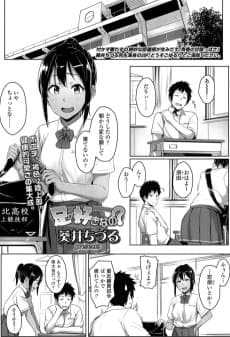Ashi ga Suki Nano?