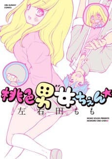 Momoiro Ome-chen★