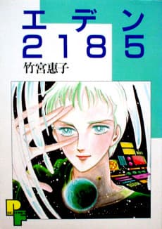 Eden 2185
