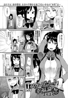 Scapegoat Koufukuron