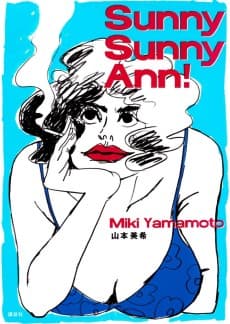 Sunny Sunny Ann!