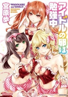 Idol no Tamago wa Benkyouchuu