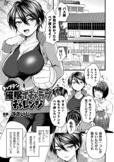 Captain Saimin Icha Love Challenge