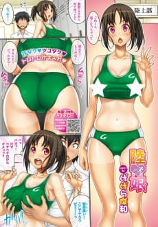 Track Girl