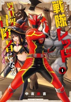 The Red Ranger Becomes an Adventurer in Another World