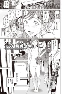 Naked School