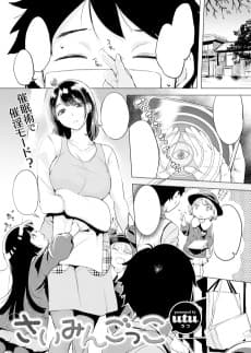 Playing Hypnosis