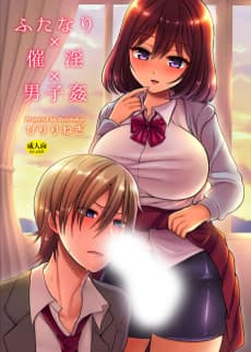 Futanari x Saiin x Danshikan