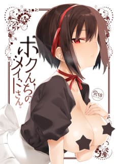 Bokunchi no Maid-san.