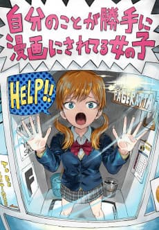 Jibun no Koto ga Katte ni Manga ni Sareteru Onnanoko
