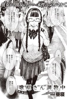 Training Utahara-san
