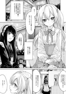 Koibito Doushi na Ojou-sama to Maid-san